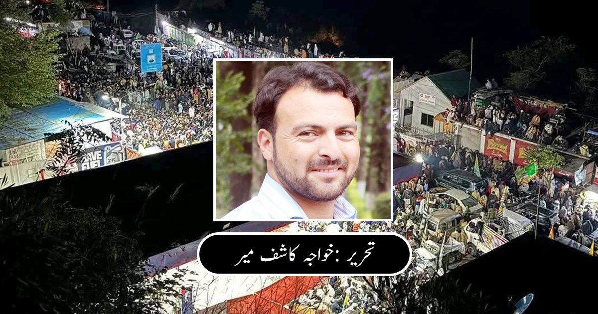 خواجہ کاشف میر